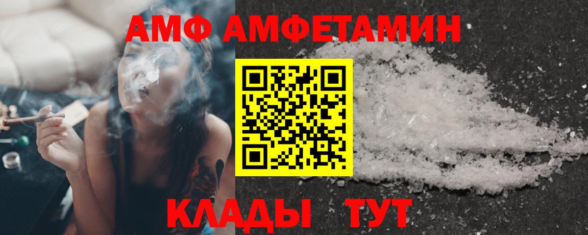 АМФЕТАМИН Розовый  Вход с VPN  Тайшет 