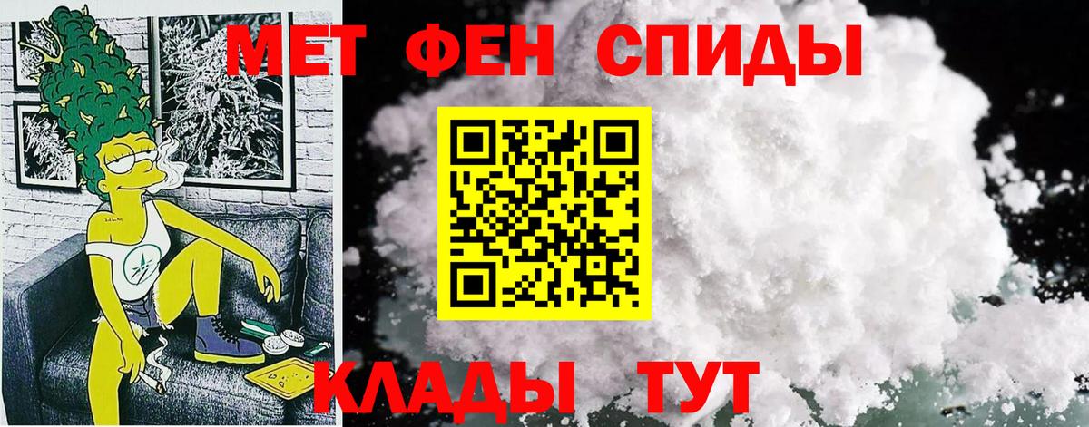 Амфетамин Premium Тайшет