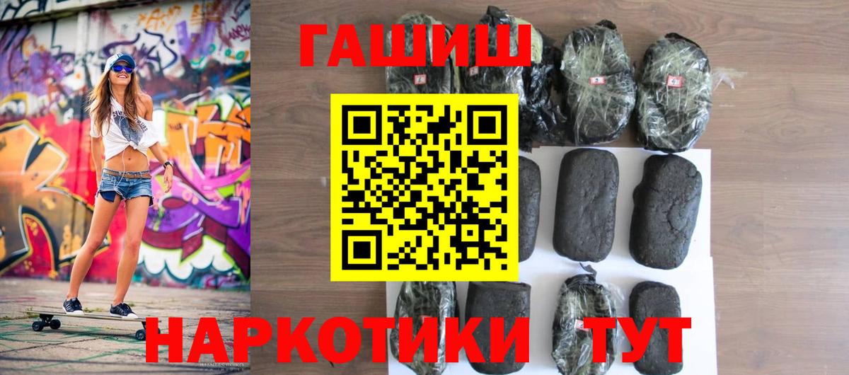 Гашиш VHQ Тайшет