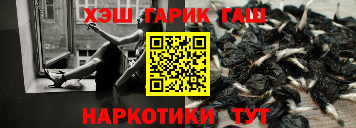 где найти наркотики  ГАШ ice o lator  Вход с VPN  Тайшет 