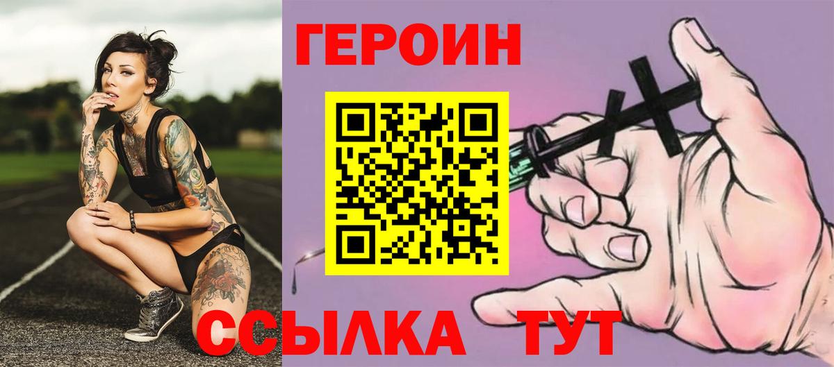 Тайшет  Героин герыч  Вход с VPN 