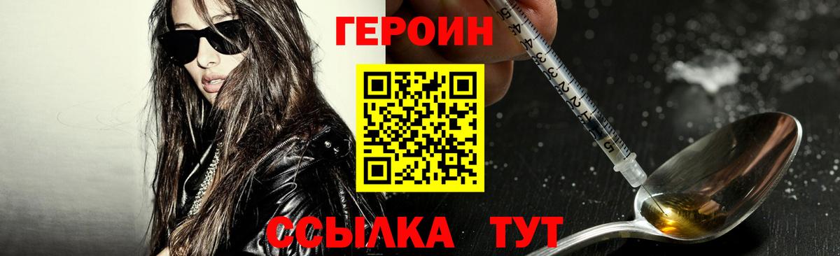 Героин афганец Тайшет