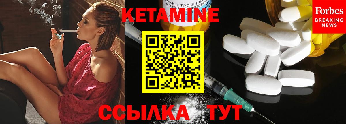 КЕТАМИН VHQ Тайшет