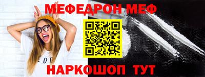 мефедрон Ирбит