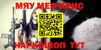 мефедрон Ирбит