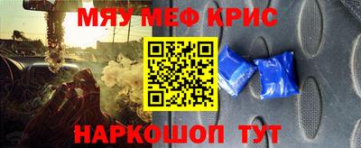 меф VHQ Камышлов