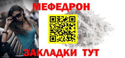 меф VHQ Камышлов
