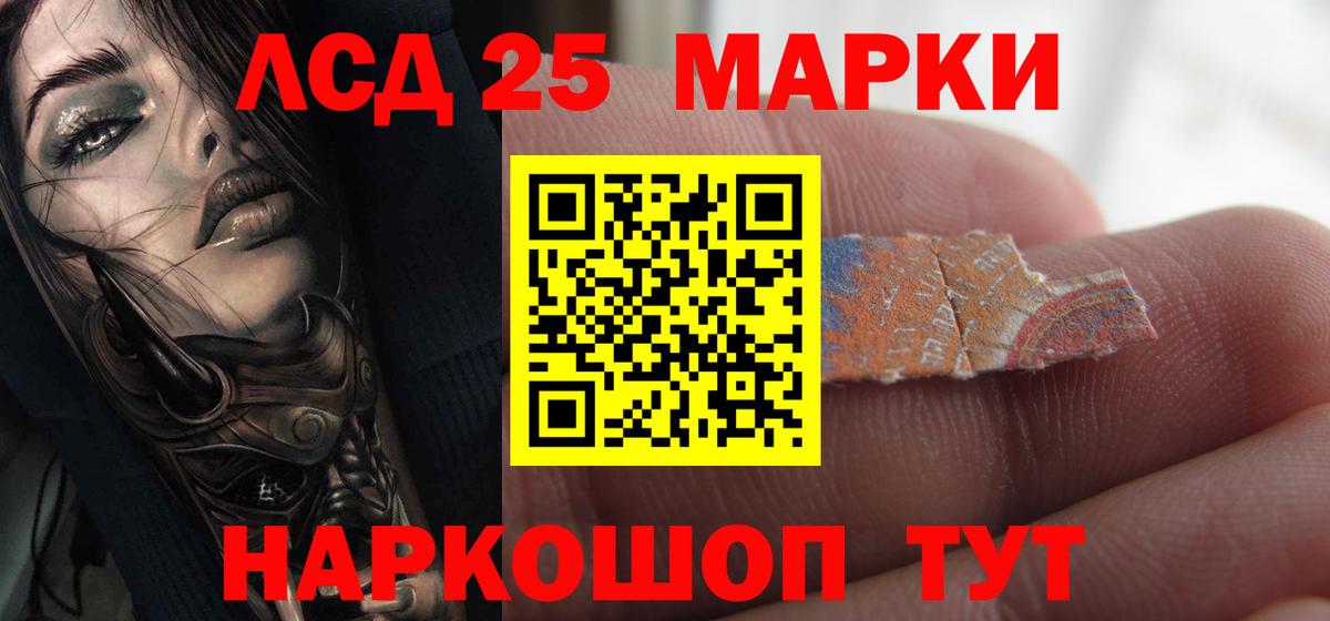 Тайшет  Лсд 25 экстази ecstasy  LSD-25 экстази кислота  Вход с VPN 