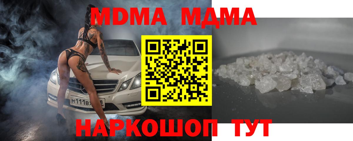MDMA  МДМА VHQ  МДМА Molly  Вход с VPN  Тайшет 
