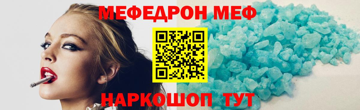 Мефедрон мука Тайшет