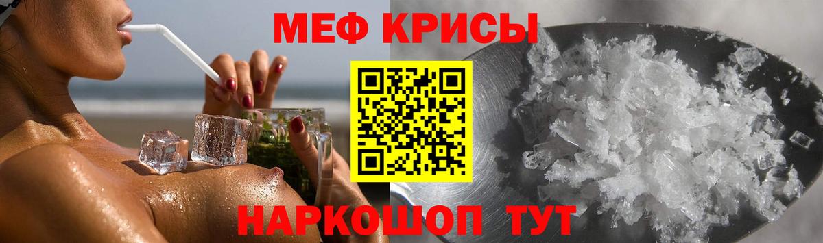 Мефедрон  Мефедрон mephedrone  Мефедрон mephedrone  Вход с VPN  Тайшет 