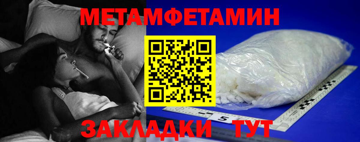Метамфетамин Декстрометамфетамин 99.9%  Метамфетамин Декстрометамфетамин 99.9%  Тайшет  Вход с VPN 