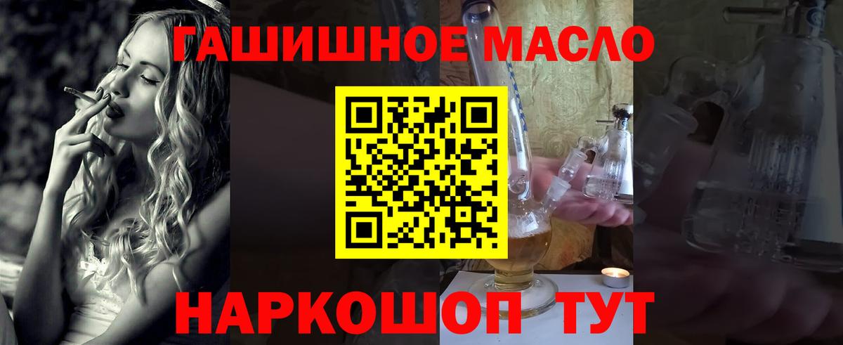Дистиллят ТГК вейп с тгк  Вход с VPN  Дистиллят ТГК концентрат  Тайшет 